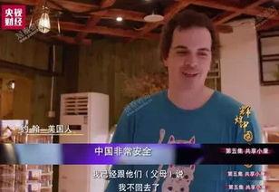 外国人在中国的视频,外国人的视频记录