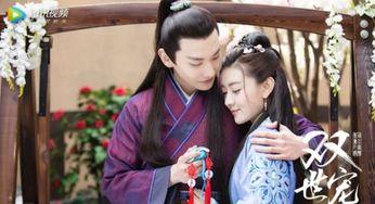 双世宠妃相关视频,揭秘双世宠妃的浪漫传奇