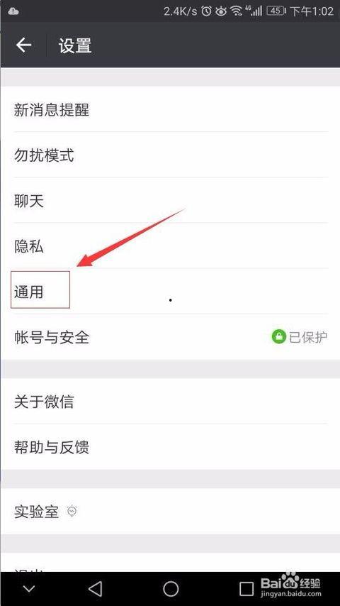 微信视频聊天怎么关闭,微信视频聊天关闭自动生成功能的操作指南