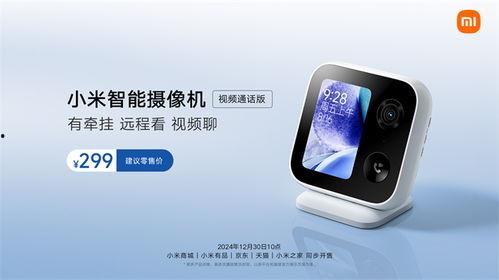 按键呼视频,畅享视频盛宴