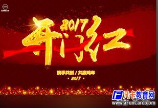 开门红视频口号,激情澎湃的口号，引领新篇章