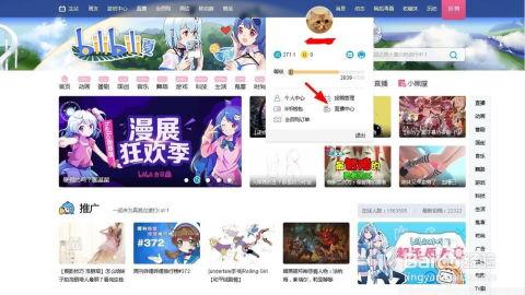 哔哩哔哩怎么录视频